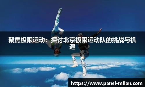 米兰体育官方网站