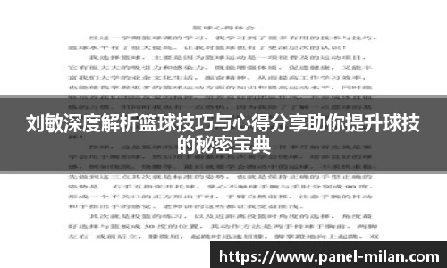 米兰体育官方网站